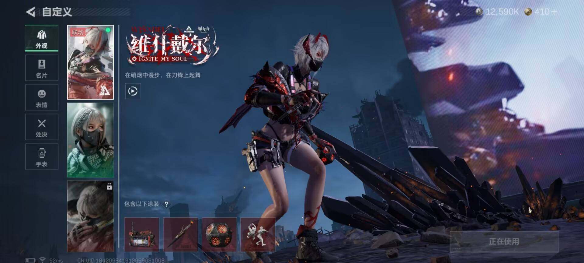 SJZCMW362967三角洲行动账号详情图7