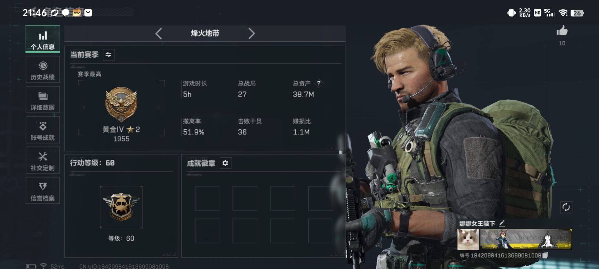 SJZCMW362967三角洲行动账号详情图3