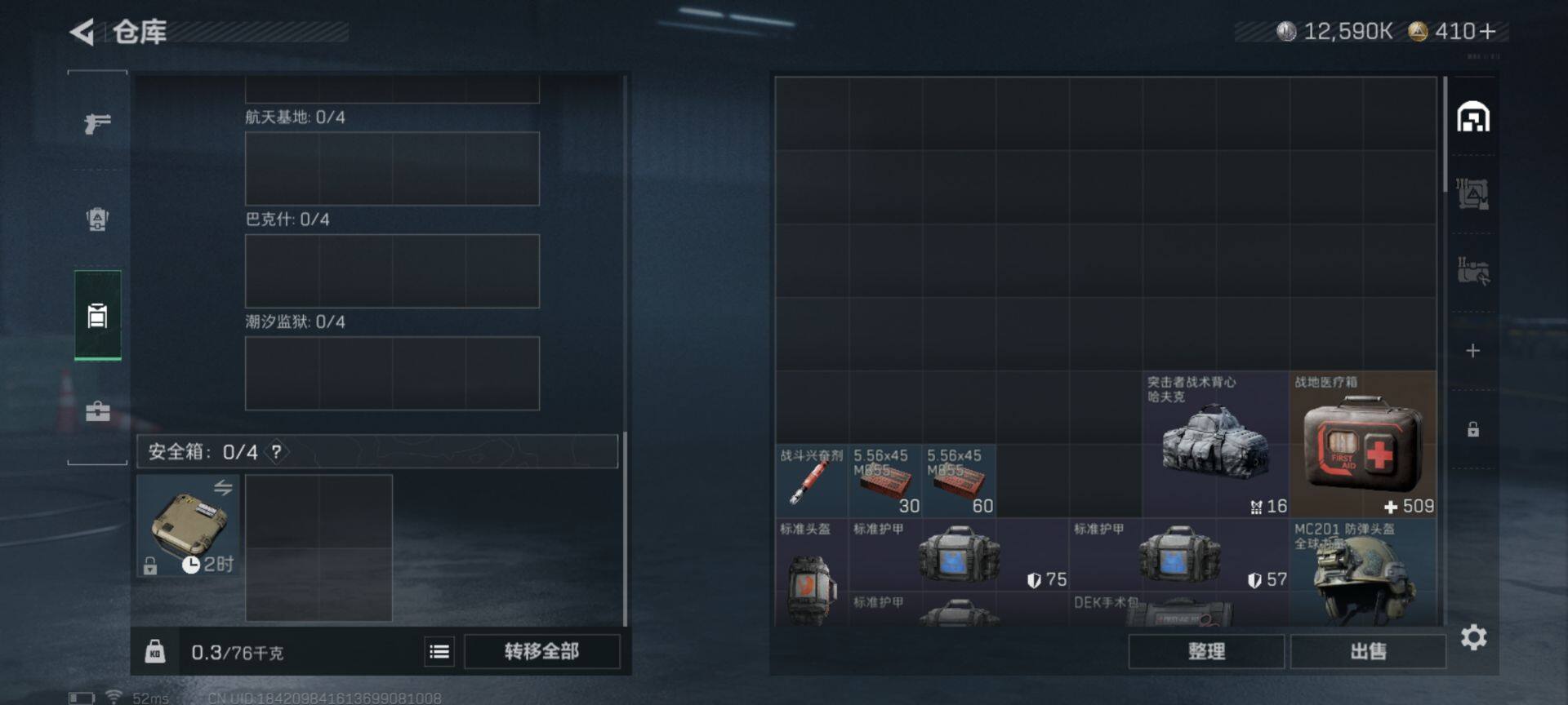 SJZCMW362967三角洲行动账号详情图4