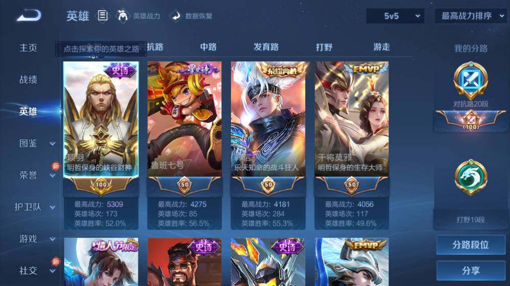 WZ0349451王者荣耀账号详情图9