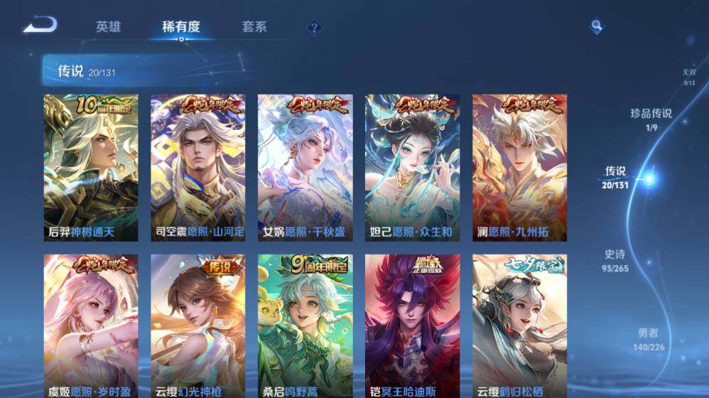 WZ0349451王者荣耀账号详情图14