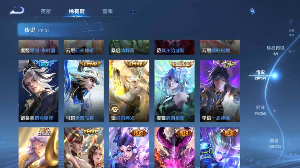 WZ0349451王者荣耀账号详情图15