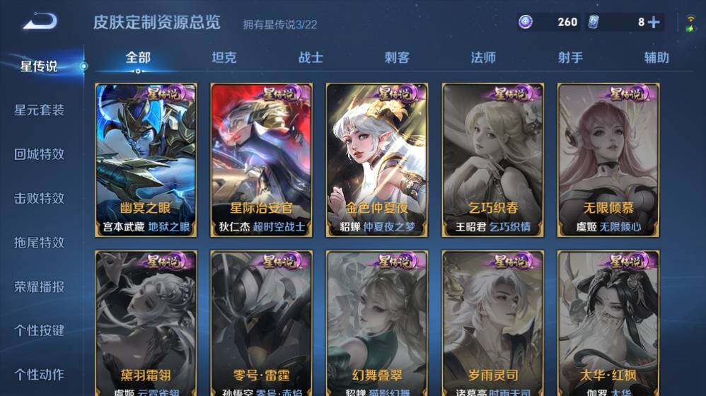 WZ0349451王者荣耀账号详情图17