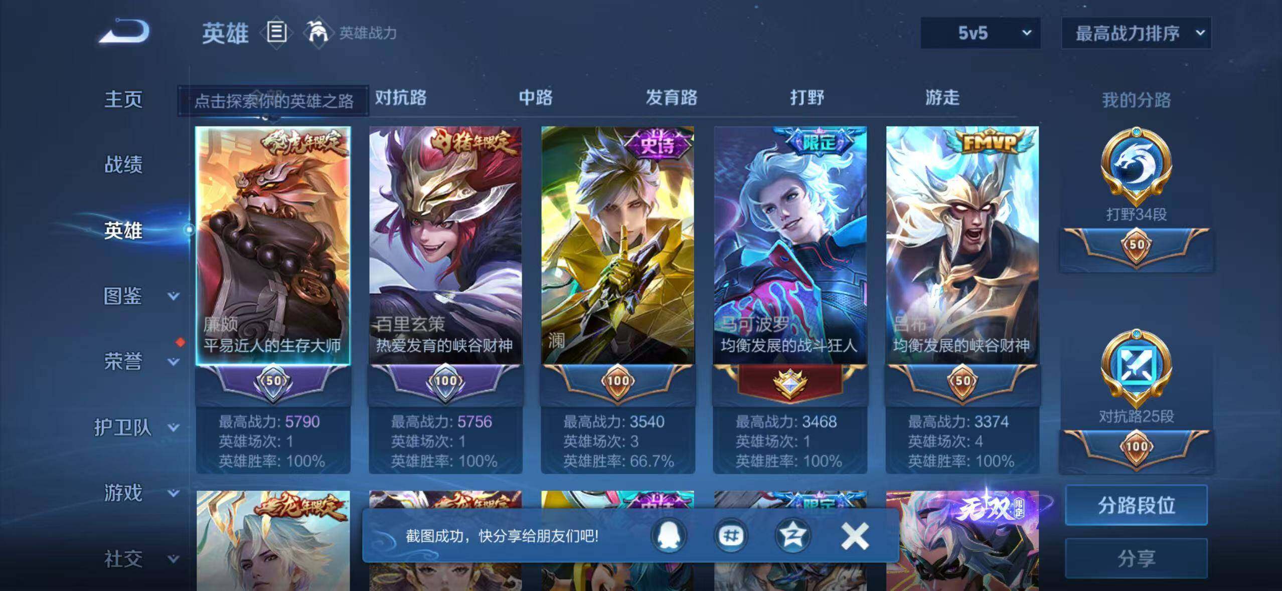 WZ0349452王者荣耀账号详情图10