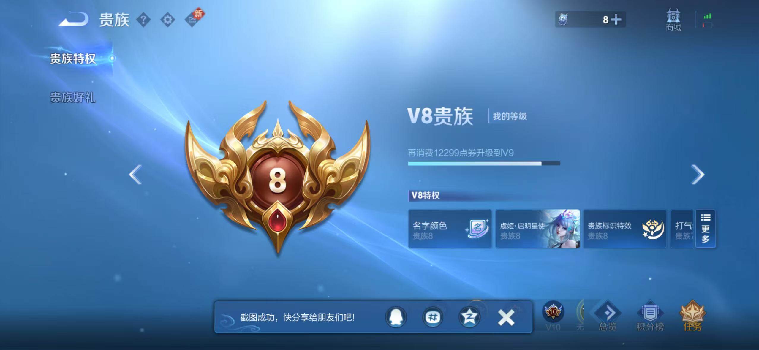 WZ0349452王者荣耀账号详情图19