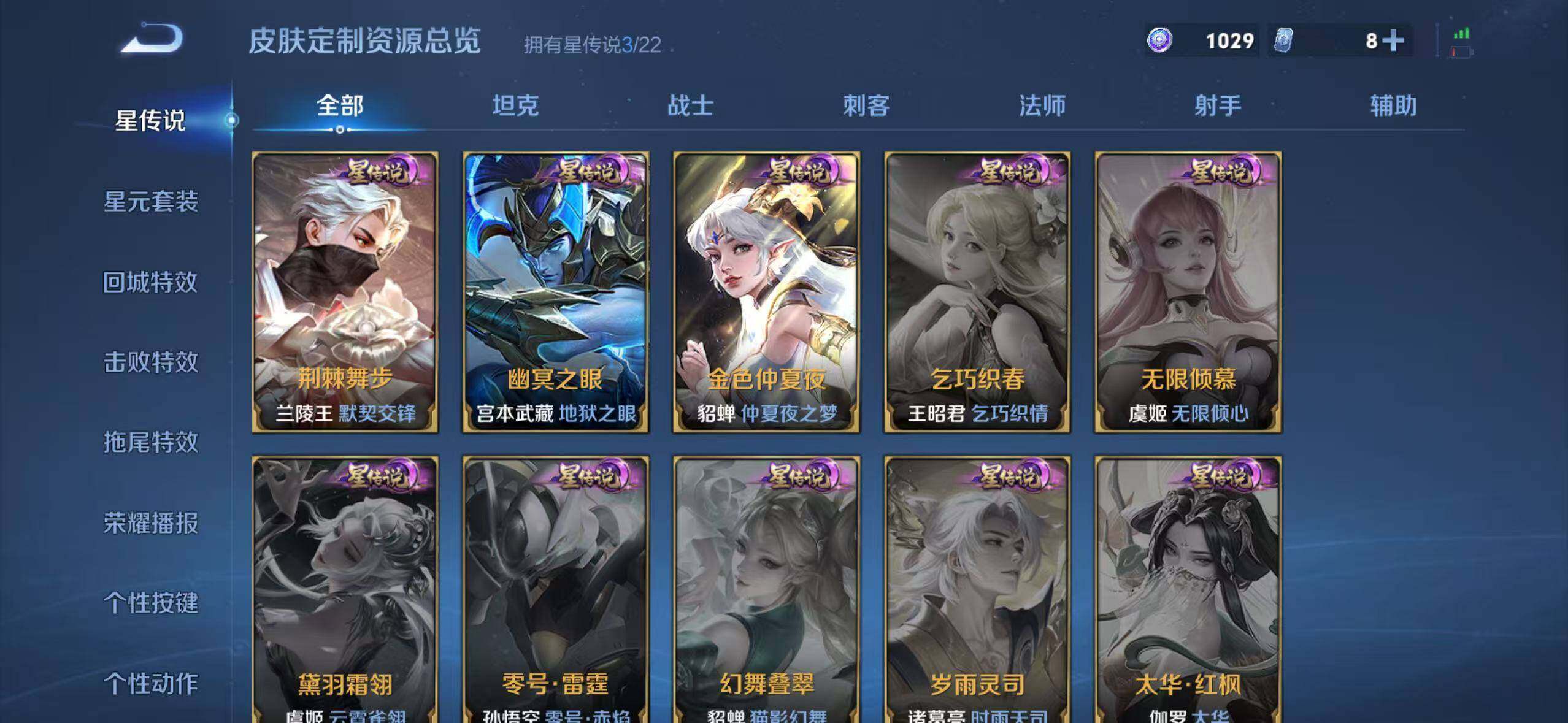 WZ0349452王者荣耀账号详情图20