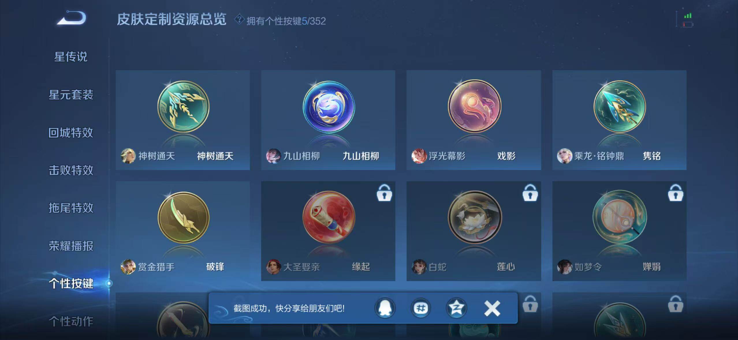 WZ0349452王者荣耀账号详情图21