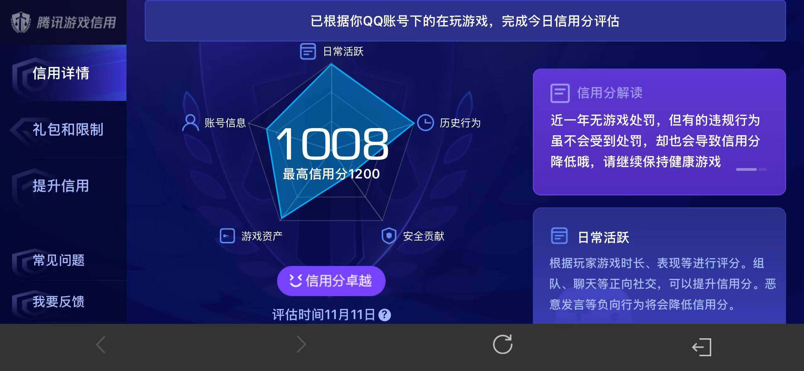 WZ0349452王者荣耀账号详情图22