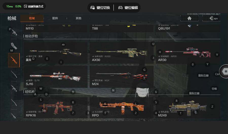 AQQM314389暗区突围账号详情图15 AQQM314389暗区突围账号详情图15