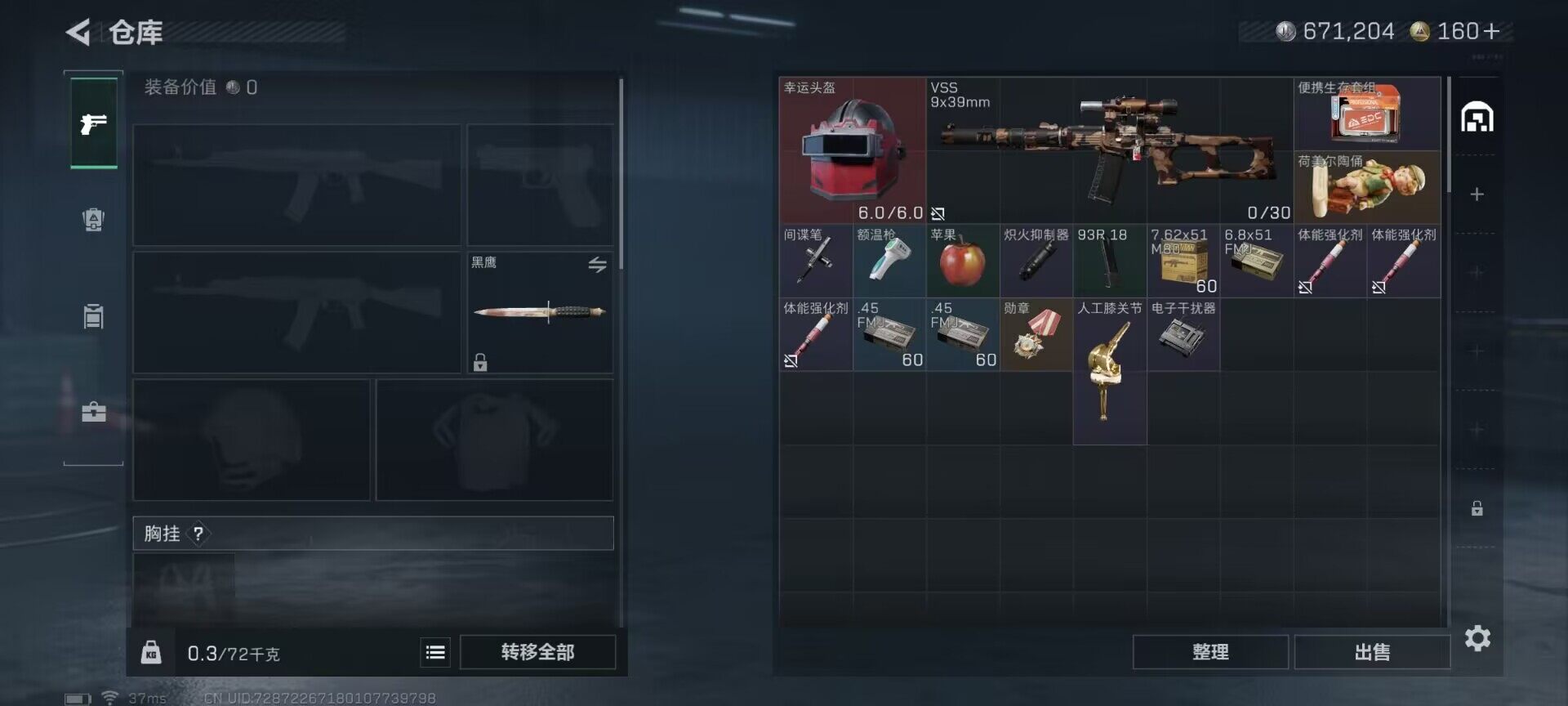 SJZCMW362984三角洲行动账号详情图3