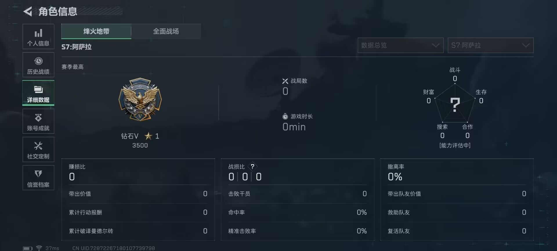 SJZCMW362984三角洲行动账号详情图4