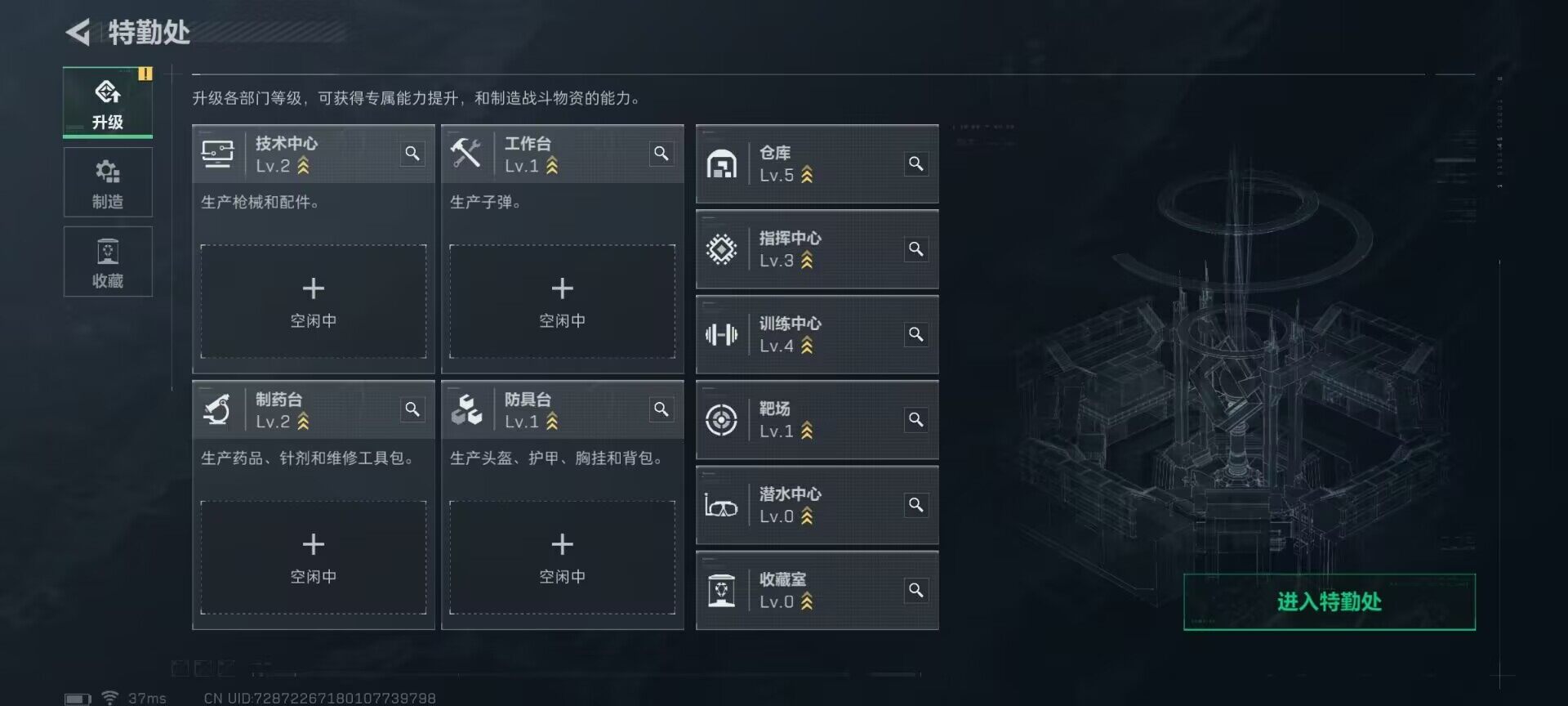 SJZCMW362984三角洲行动账号详情图5