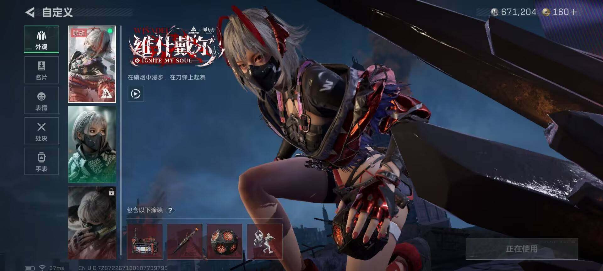 SJZCMW362984三角洲行动账号详情图7