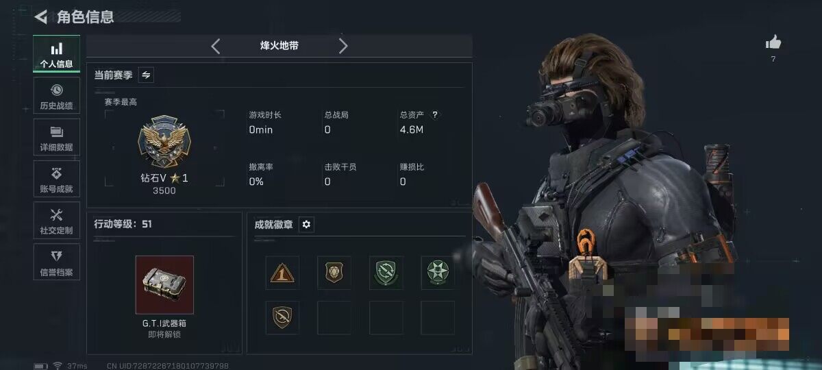 SJZCMW362984三角洲行动账号详情图8