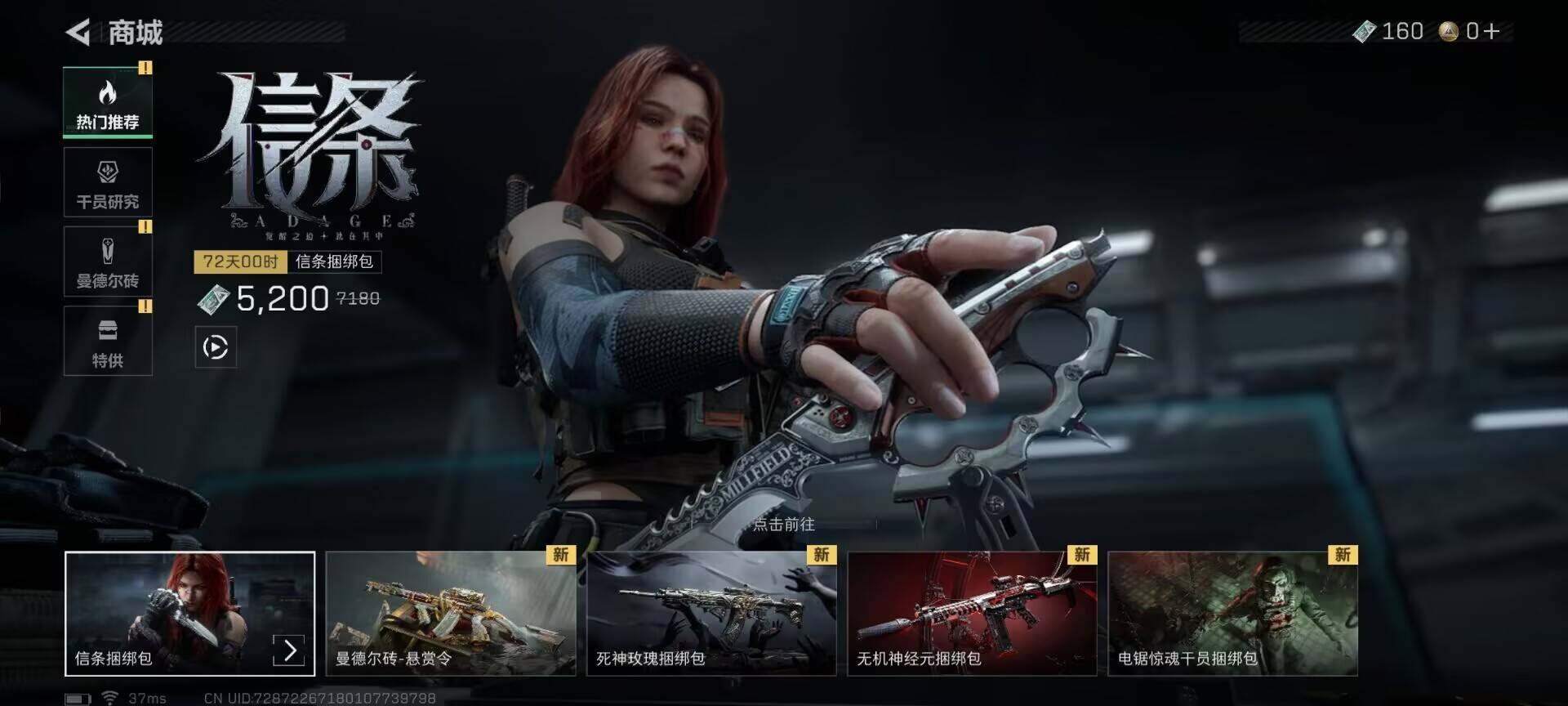 SJZCMW362984三角洲行动账号详情图9