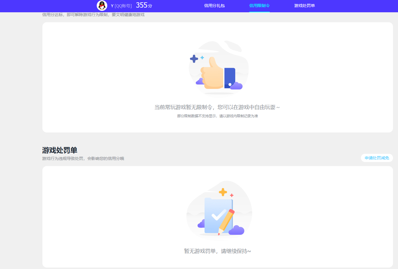 SJZCMW385040三角洲行动账号详情图3 SJZCMW385040三角洲行动账号详情图3