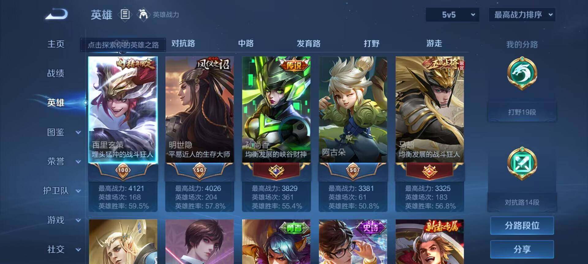 WZCMW3373765王者荣耀账号详情图8