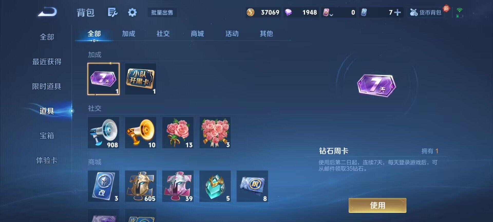 WZCMW3373765王者荣耀账号详情图9