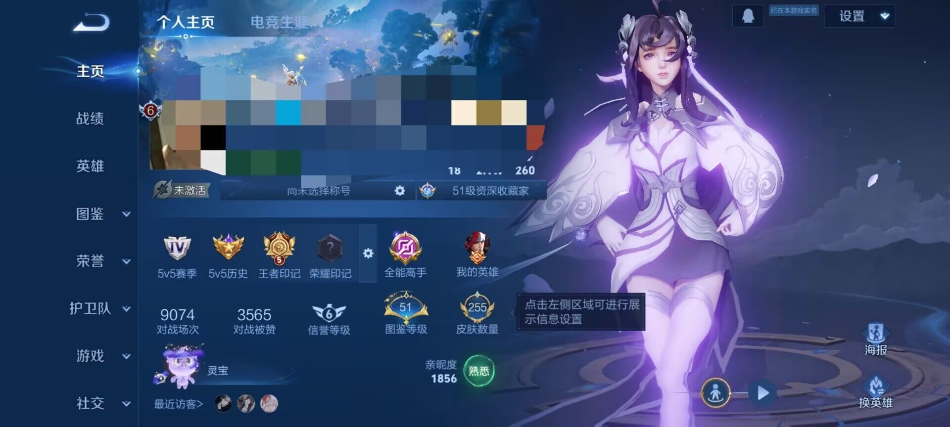 WZCMW3373765王者荣耀账号详情图6