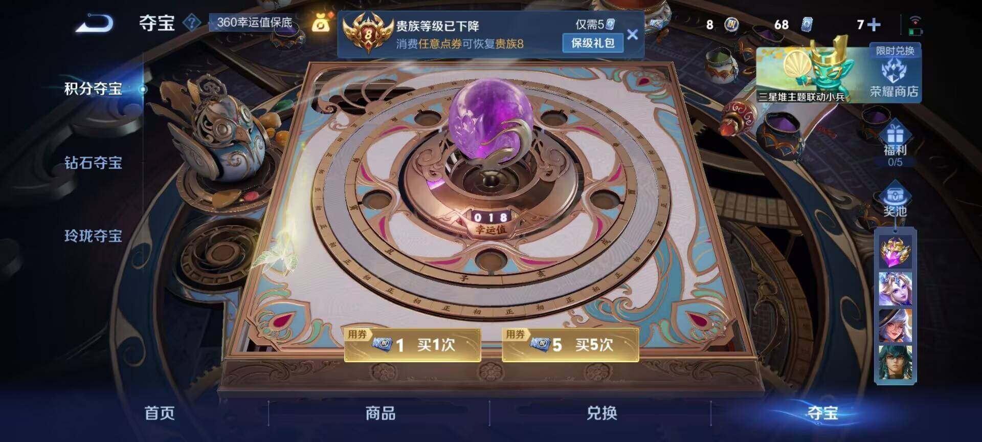 WZCMW3373765王者荣耀账号详情图11