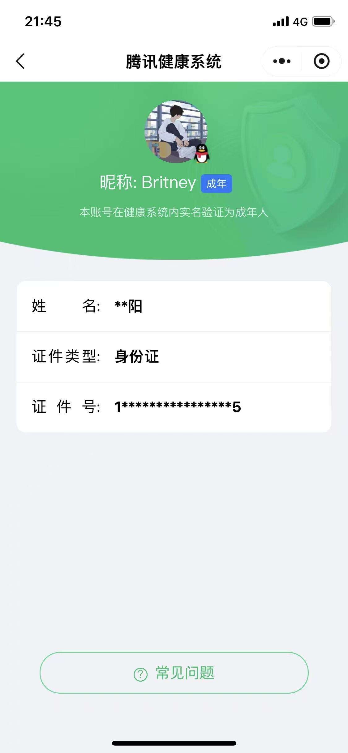 WZ0349453王者荣耀账号详情图6