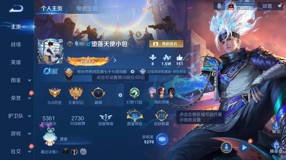 WZ0349453王者荣耀账号详情图8