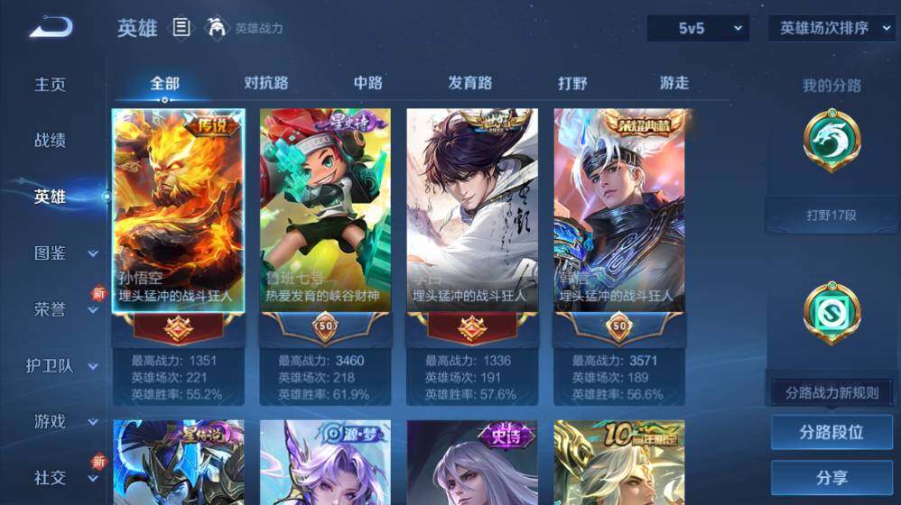 WZ0349453王者荣耀账号详情图9