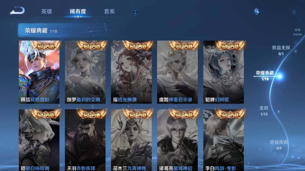 WZ0349453王者荣耀账号详情图12