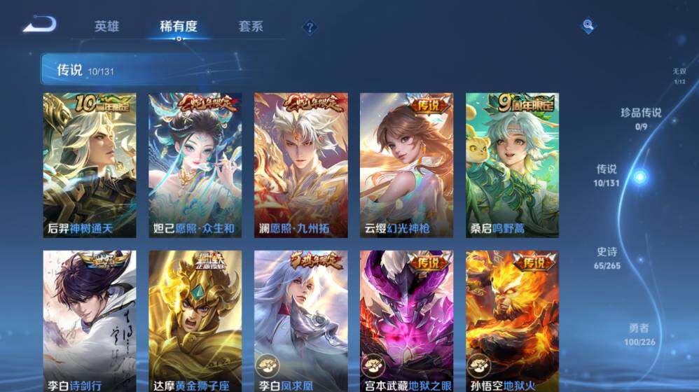 WZ0349453王者荣耀账号详情图14