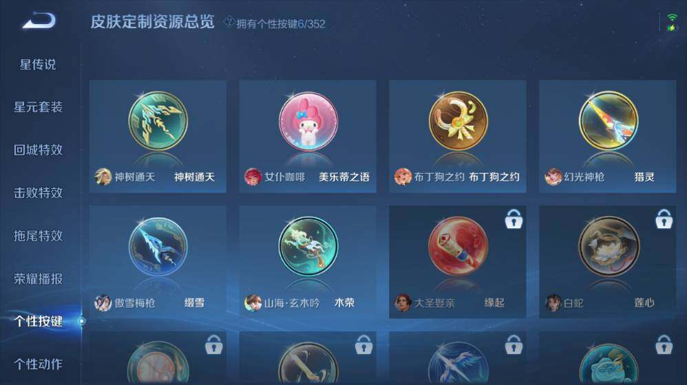 WZ0349453王者荣耀账号详情图17