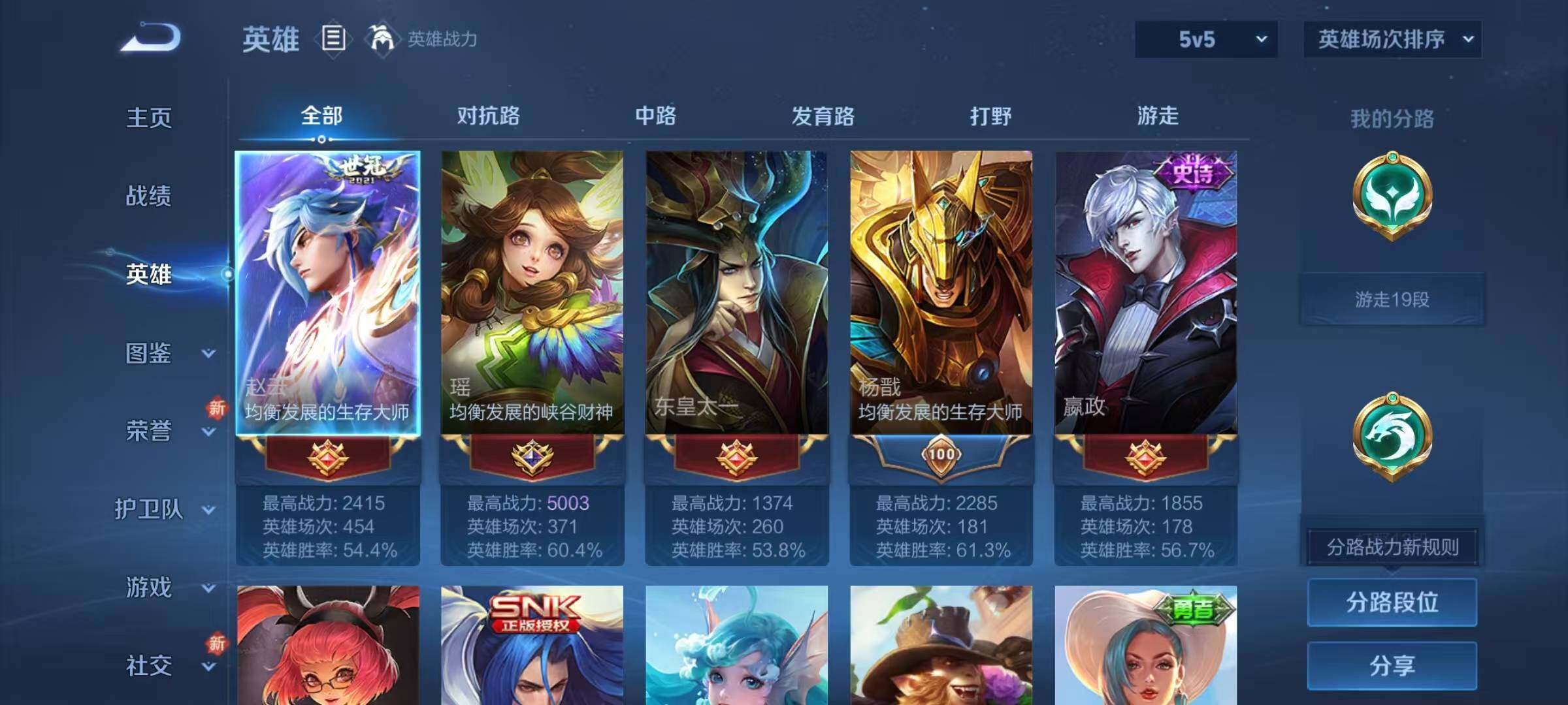 WZJZ3382792王者荣耀账号详情图5