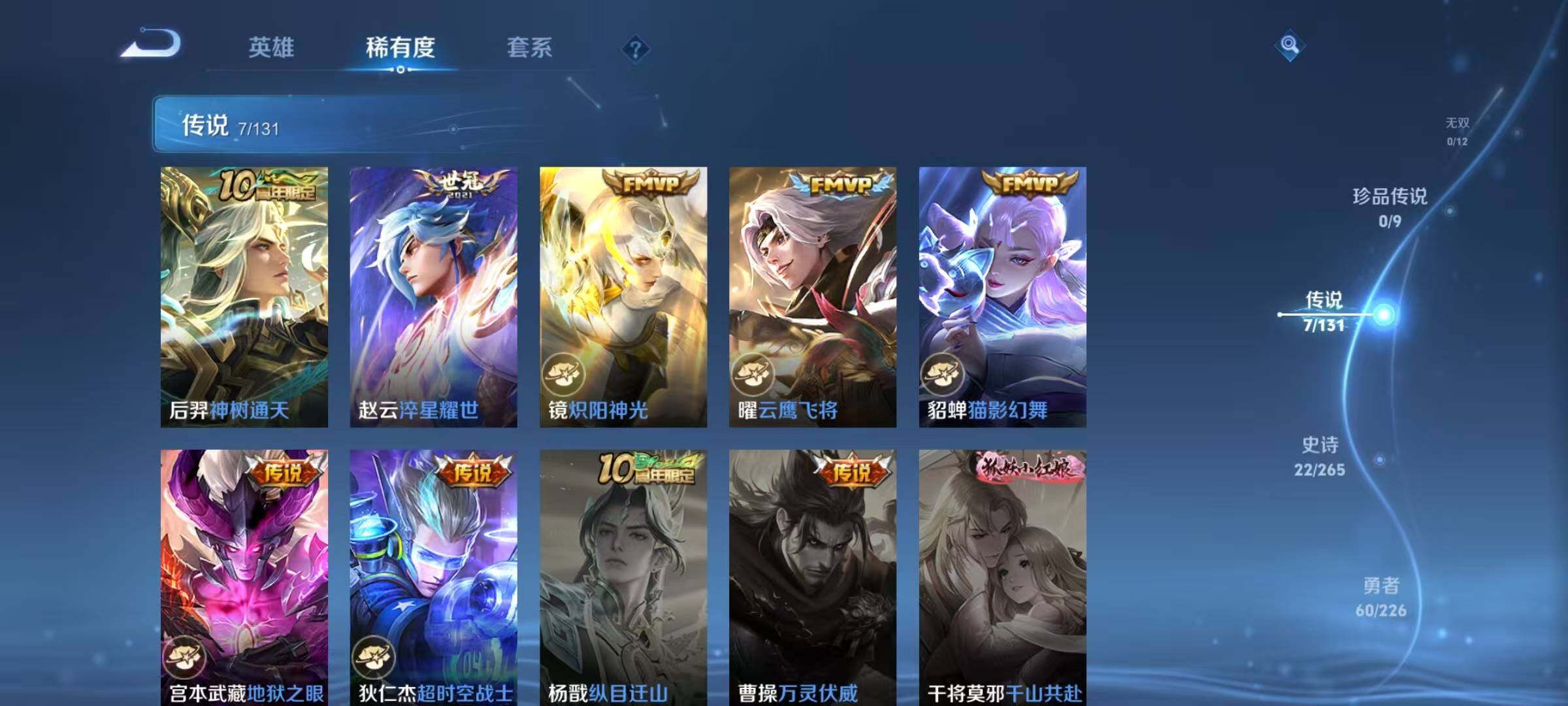 WZJZ3382792王者荣耀账号详情图7