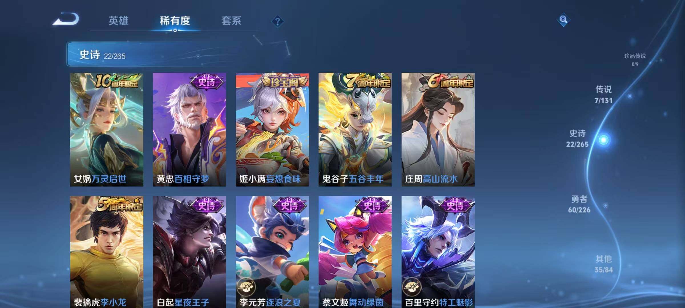 WZJZ3382792王者荣耀账号详情图8