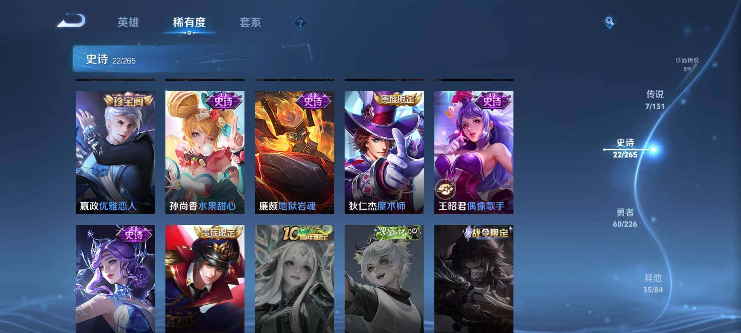 WZJZ3382792王者荣耀账号详情图9