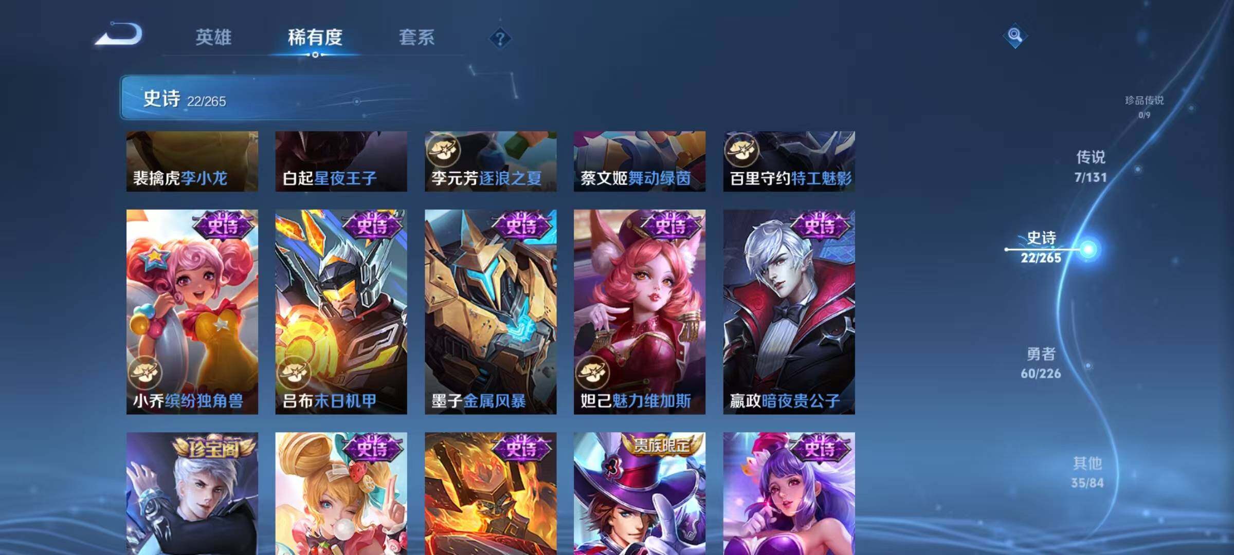 WZJZ3382792王者荣耀账号详情图10