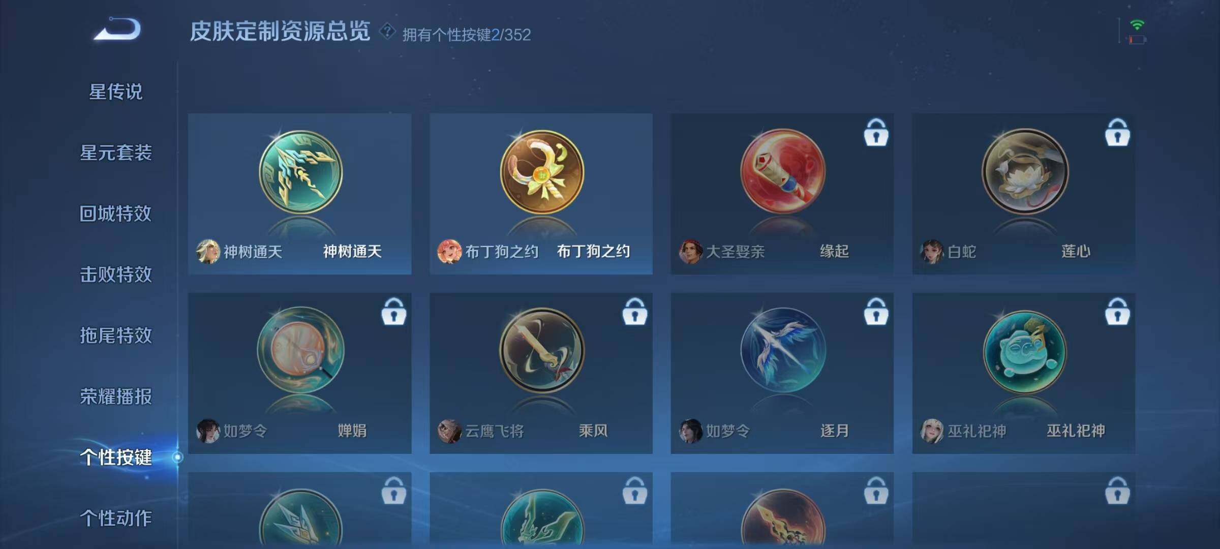 WZJZ3382792王者荣耀账号详情图12