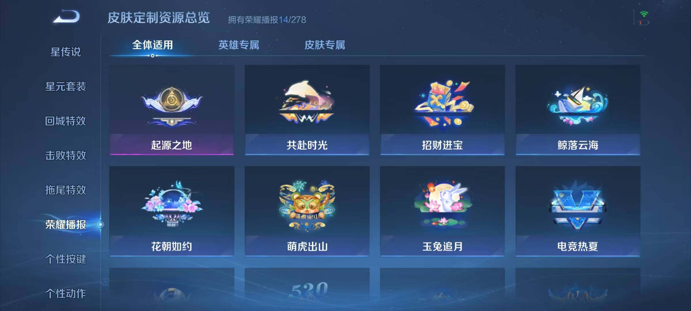 WZJZ3382792王者荣耀账号详情图13