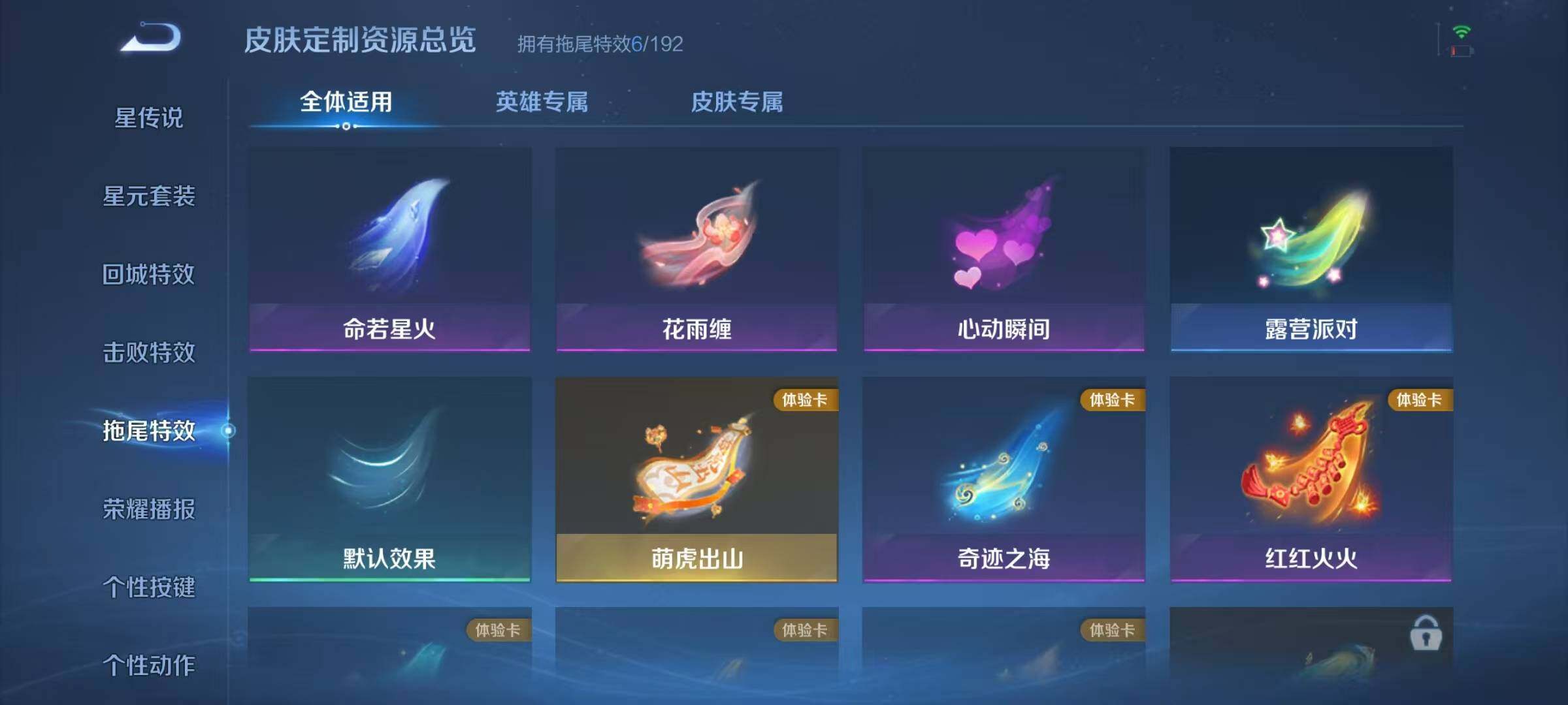 WZJZ3382792王者荣耀账号详情图14