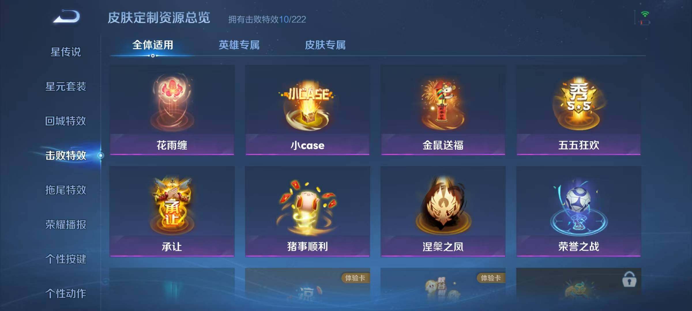 WZJZ3382792王者荣耀账号详情图15