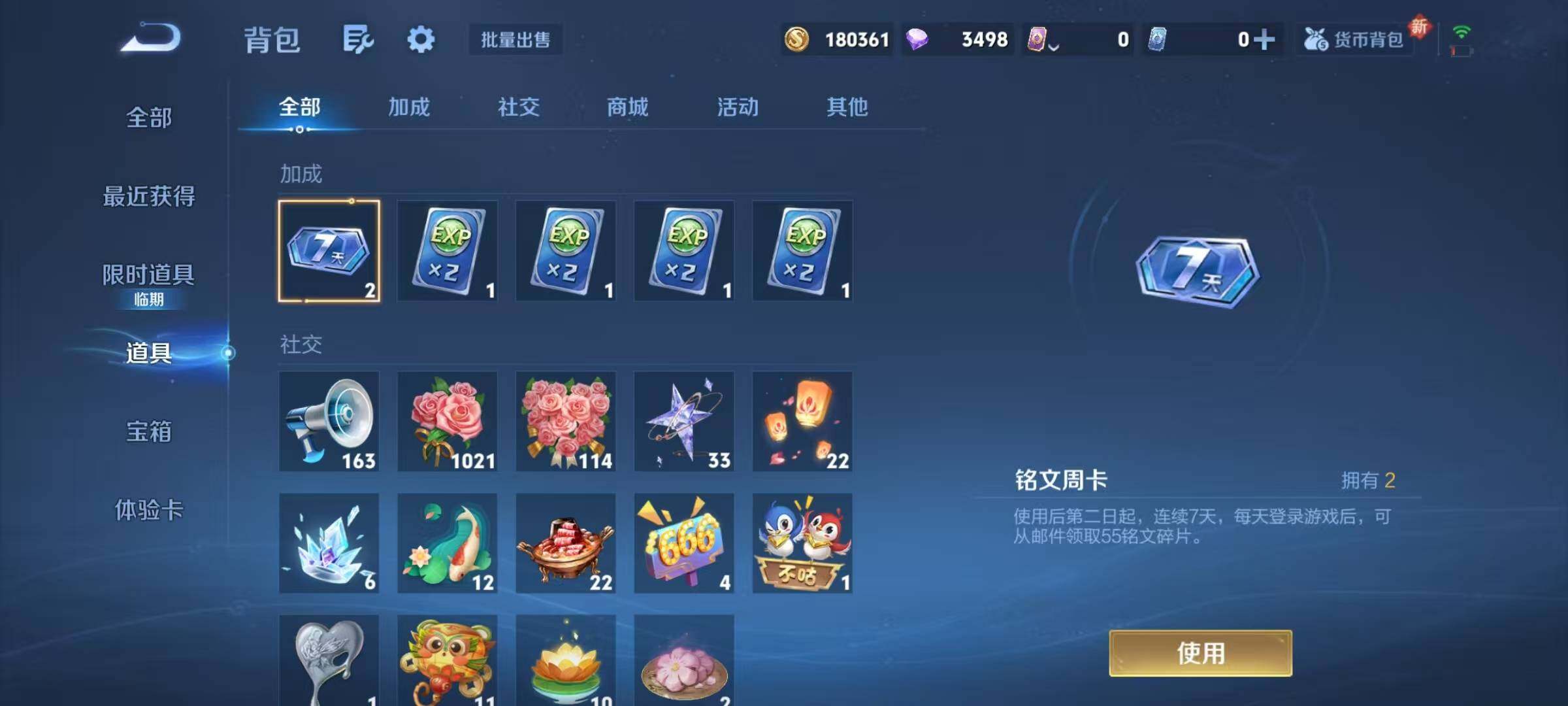 WZJZ3382792王者荣耀账号详情图16