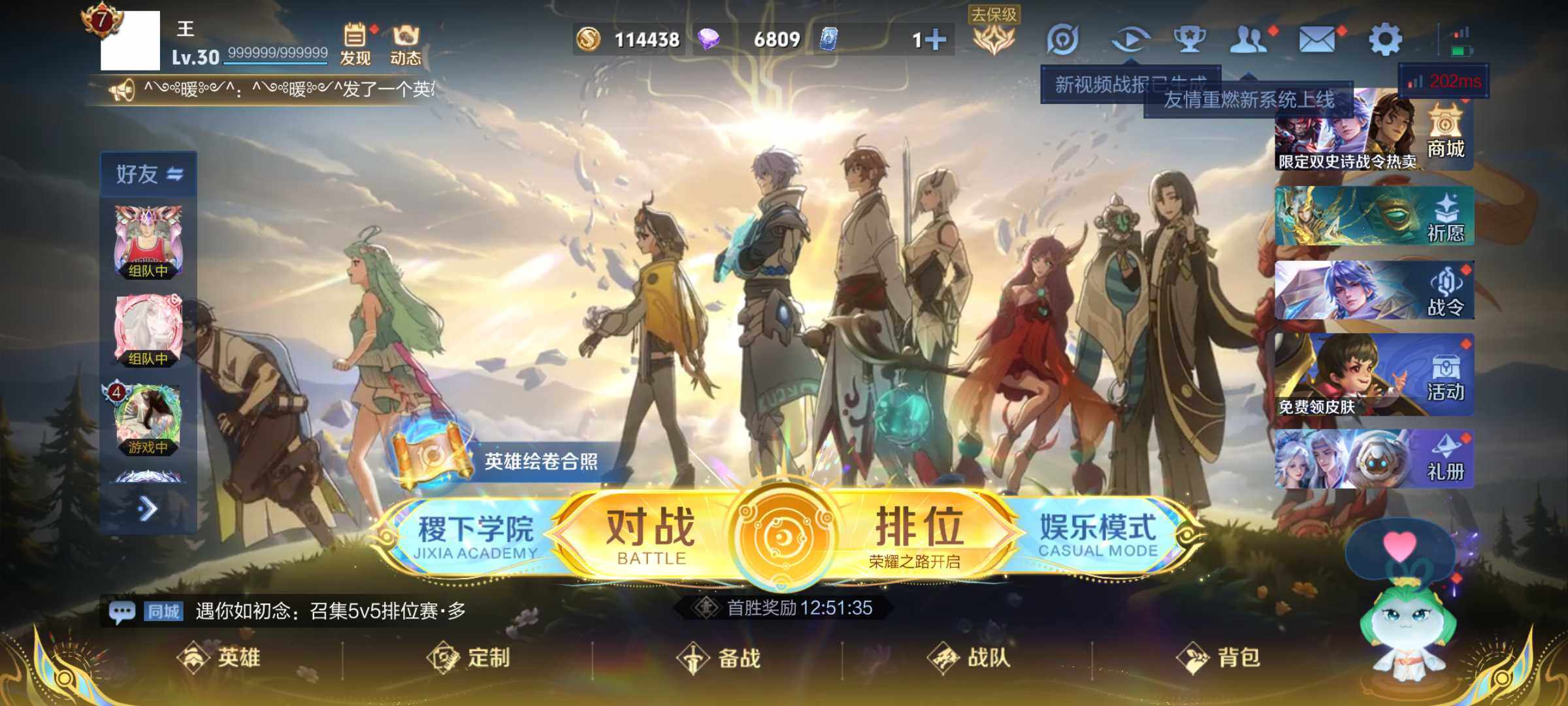 WZJM3372093王者荣耀账号详情图8