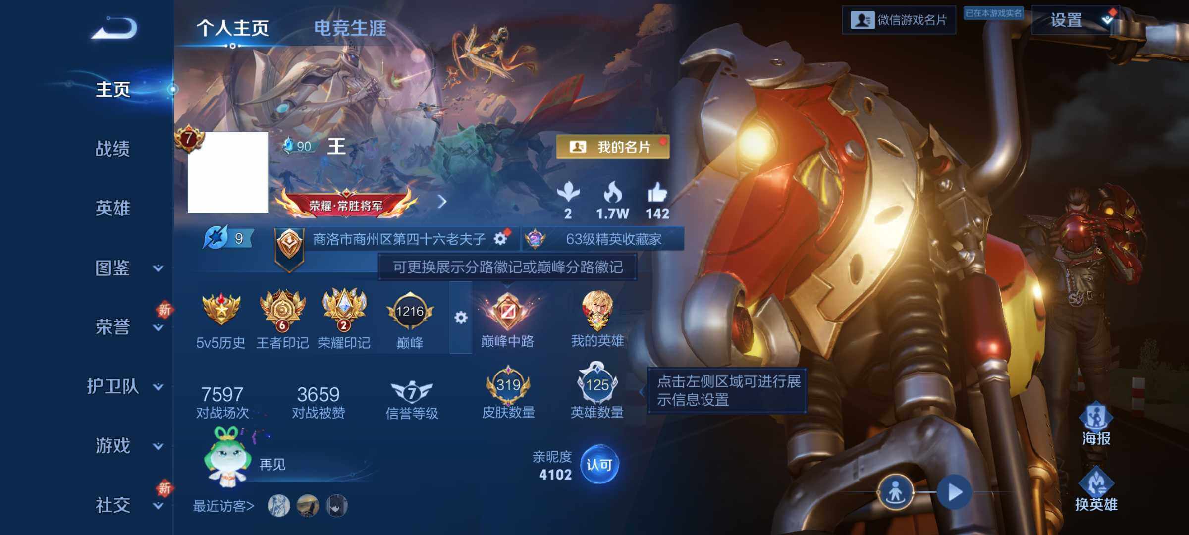 WZJM3372093王者荣耀账号详情图9