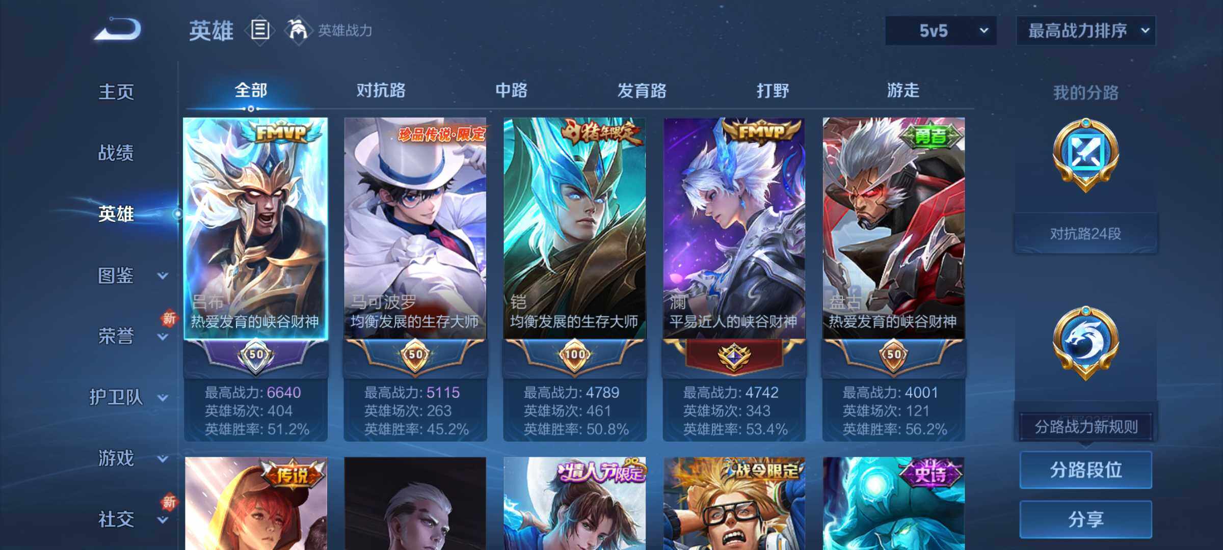 WZJM3372093王者荣耀账号详情图10