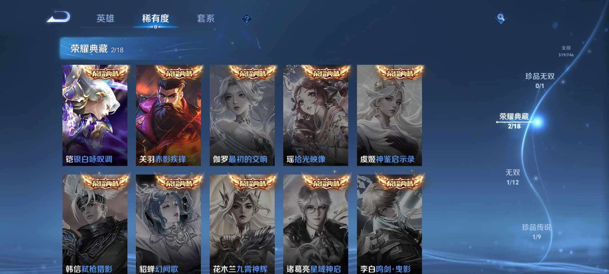 WZJM3372093王者荣耀账号详情图13