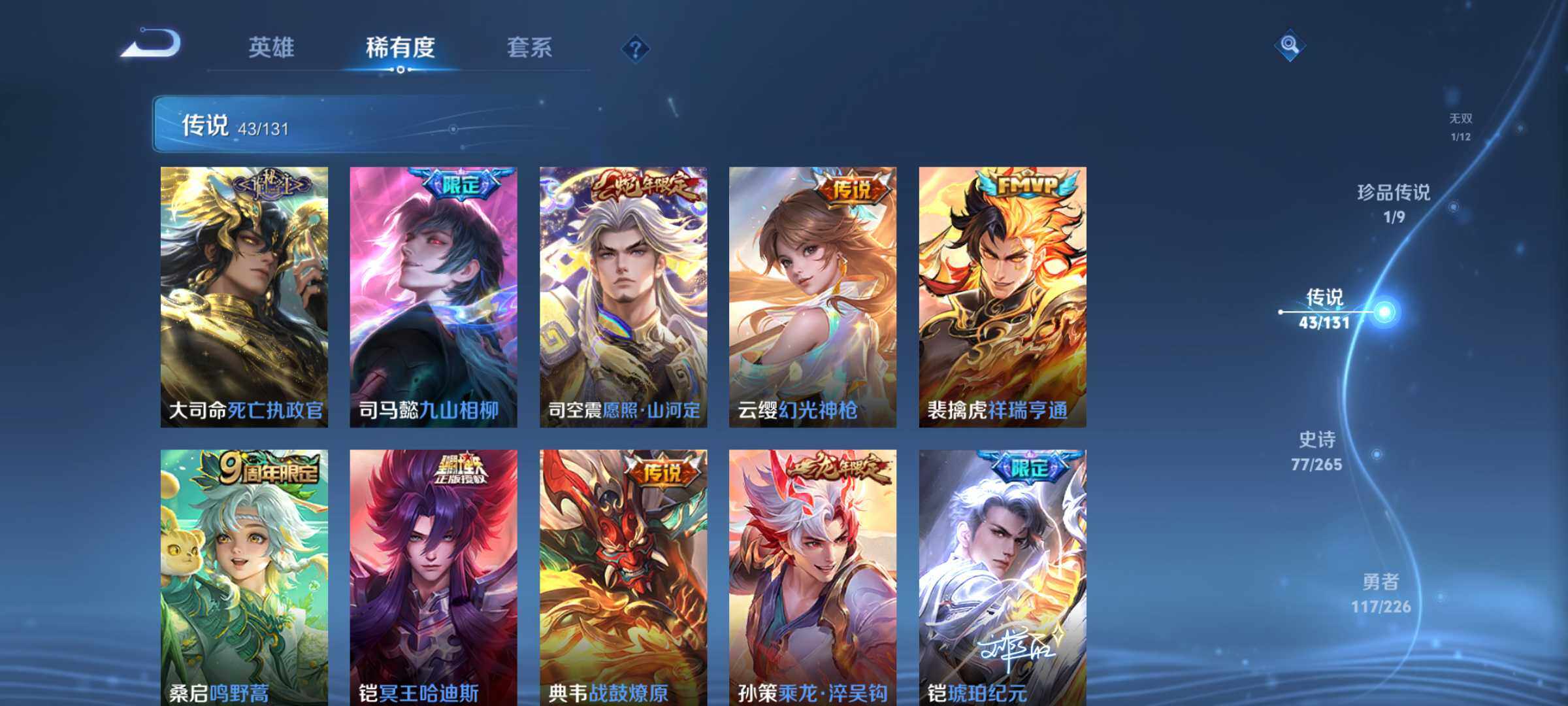 WZJM3372093王者荣耀账号详情图16