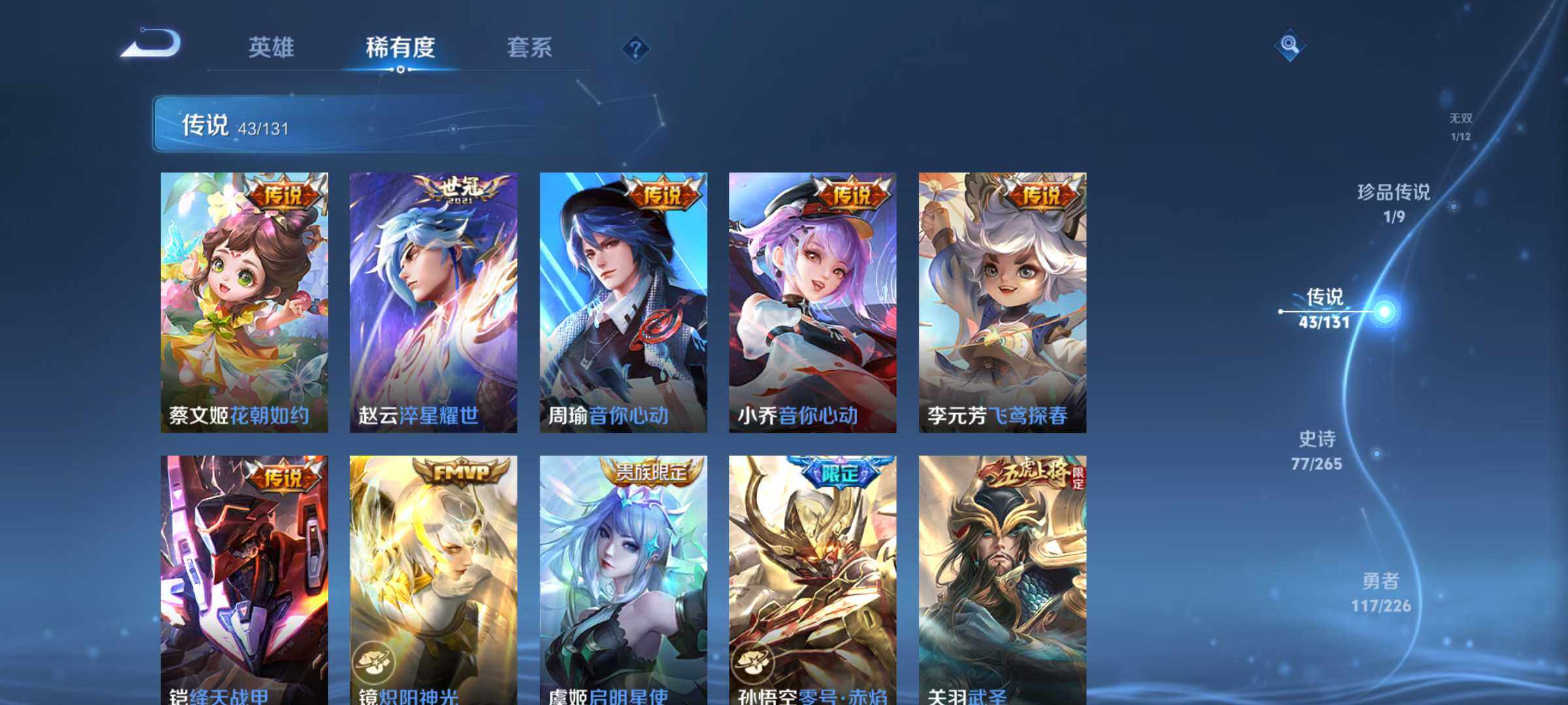 WZJM3372093王者荣耀账号详情图18