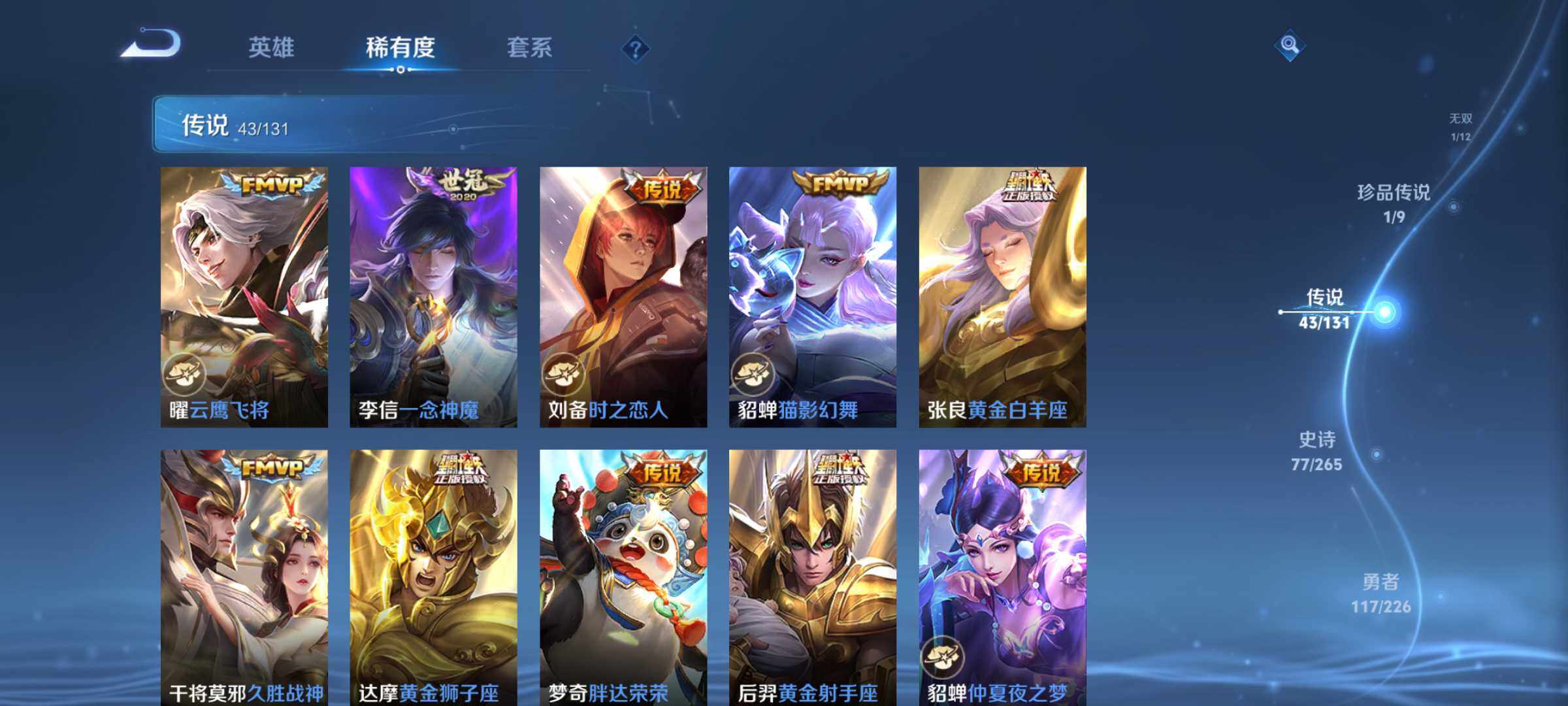 WZJM3372093王者荣耀账号详情图19