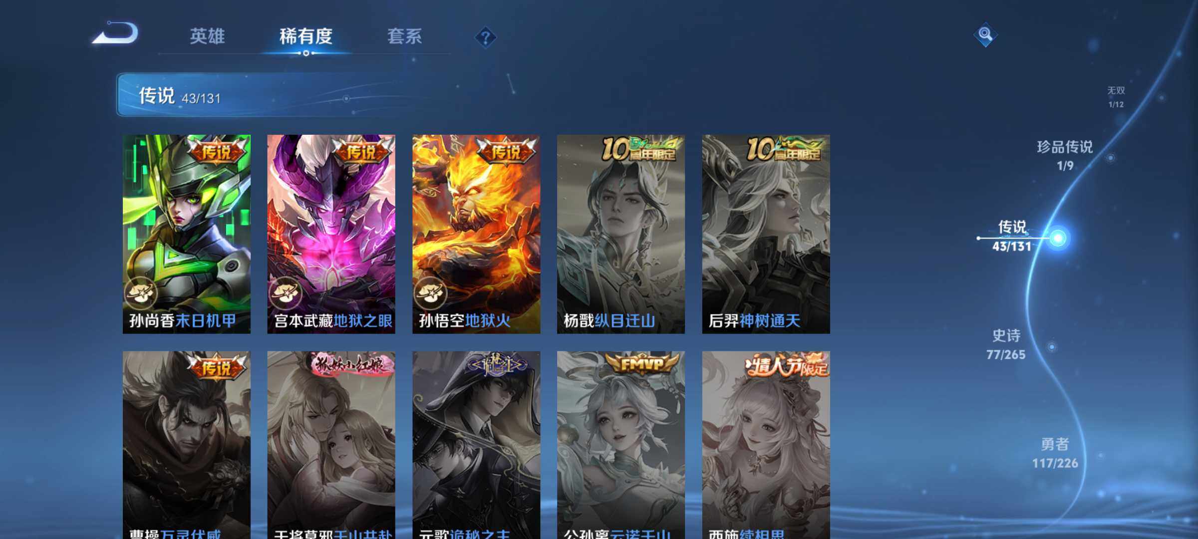 WZJM3372093王者荣耀账号详情图20