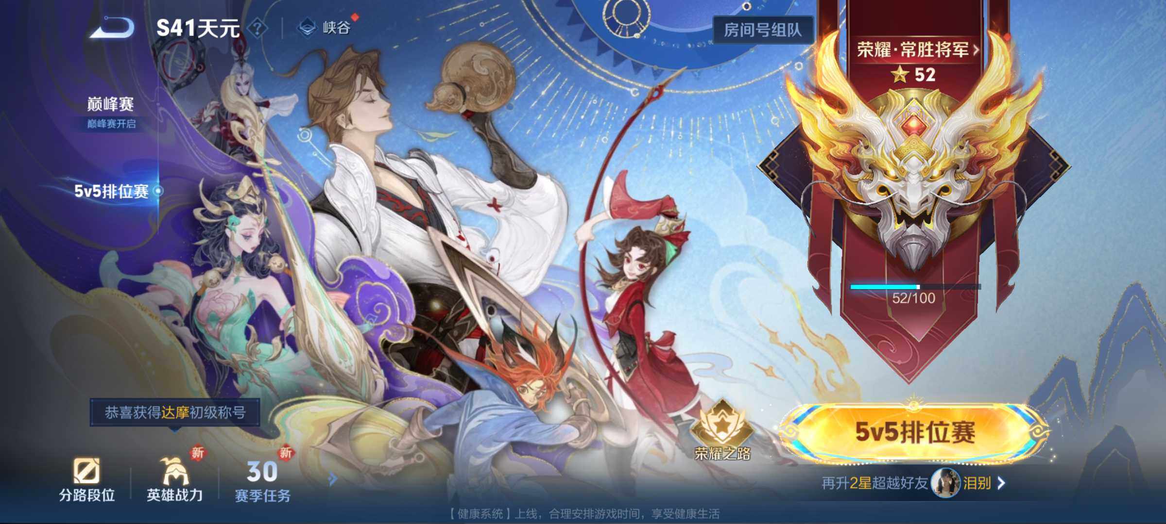 WZJM3372093王者荣耀账号详情图22