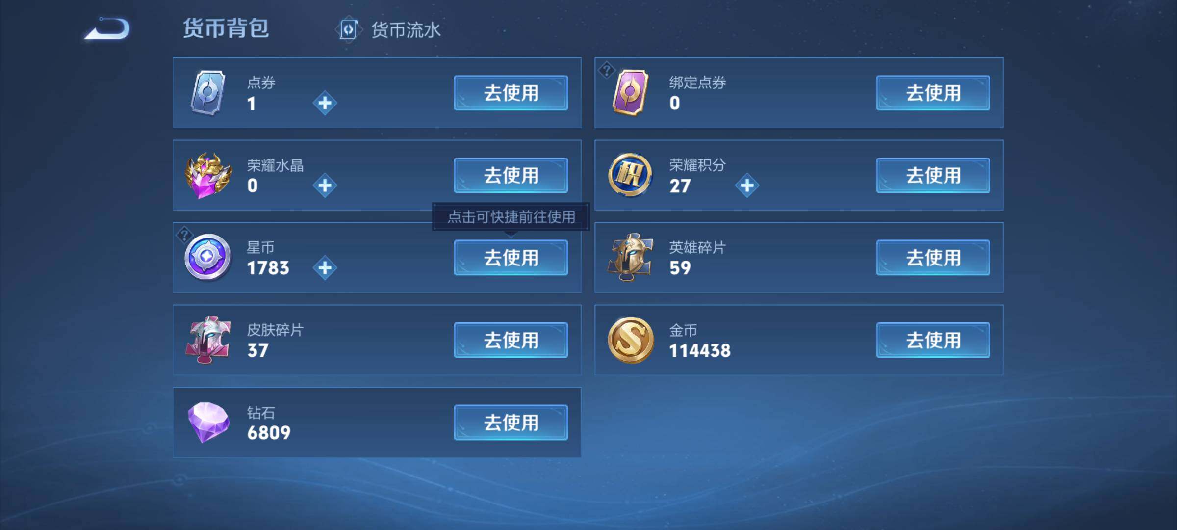 WZJM3372093王者荣耀账号详情图23